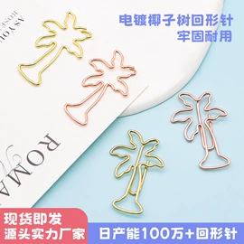 回形针;长尾夹装订夹;书签