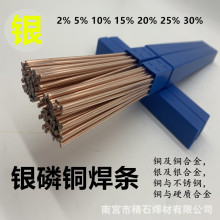 跨境2%银焊条L209低银焊丝 扁银磷铜焊丝焊接铜 硬质合金不锈钢