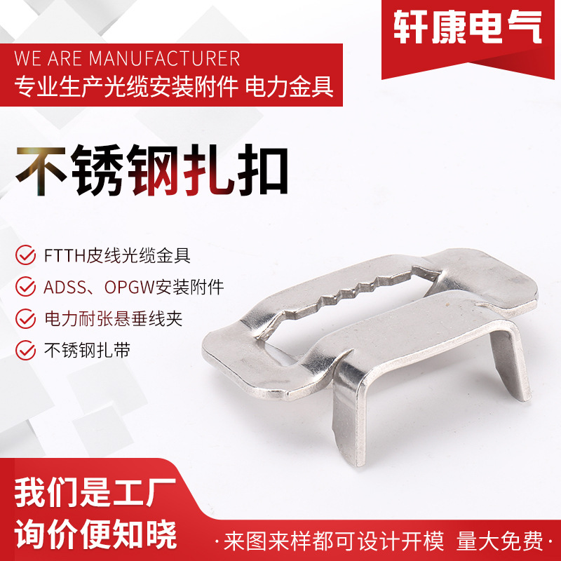 Steel belt stainless steel