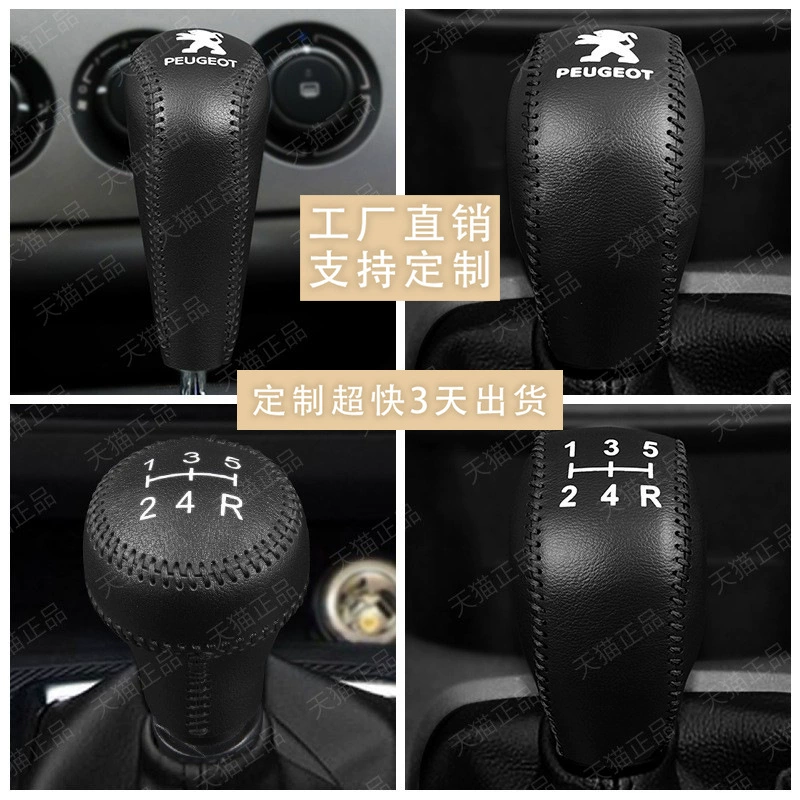Трансграничный применимый к Peugeot 3 008 408 2008 301 комплект передач кожаный комплект передач ручного тормоза комплект передач стержень