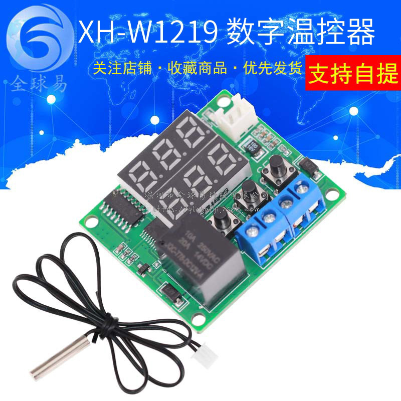 Xh-W1219 Dual Display Digital Thermostat High Precision Temperature Control Switch Control Accuracy 0.1 Xh-W1219 Dual Display Digital Thermostat High Precision Temperature Control Switch Control Accuracy 0.1