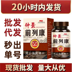仲景の前列の康のタンポポの黄色の精の切れの箱入りの源のメーカーの現物の規格品は切れます。