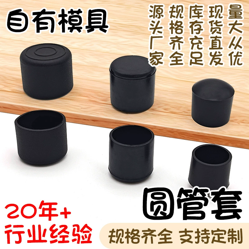 Круглая крышка для трубки, черная ПВХ, мягкая пластиковая круглая крышка для трубки, круглая защитная крышка для трубки из нержавеющей стали, мебельная крышка для ног стола и стула