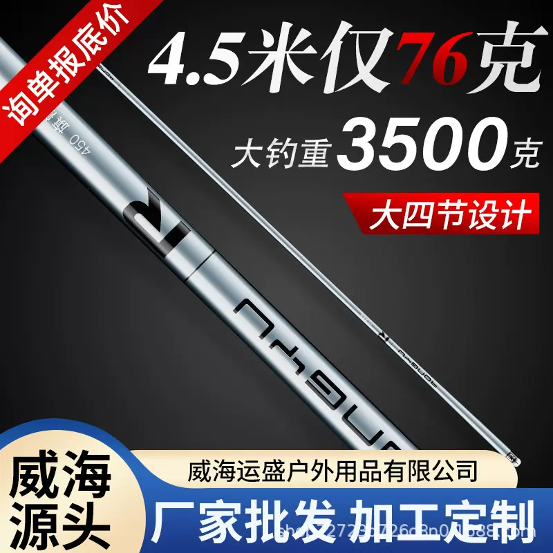 渔鱼竿手杆超轻超硬碳素鲤鱼竿鲫鱼竿28调台钓竿野钓正品钓鱼竿