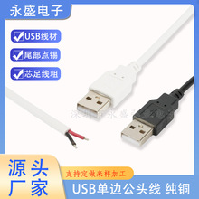 usb���^��USB���^β�����a�Դ��usb������1��2�׹��Sֱ�N�M�C��