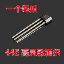 A3144/OH3144/AH3144EUA霍尔电机传感器/丝印44E/高端应用TO-92UA