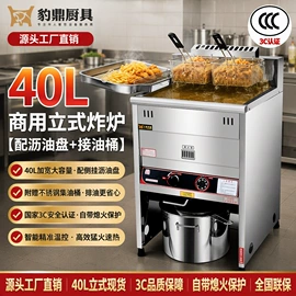 炊事设备;炒炉/炒灶