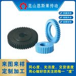 硬齿面伞齿轮螺旋弧形齿轮链轮联轴器蜗轮0.5模2模1.5模蜗杆耐磨