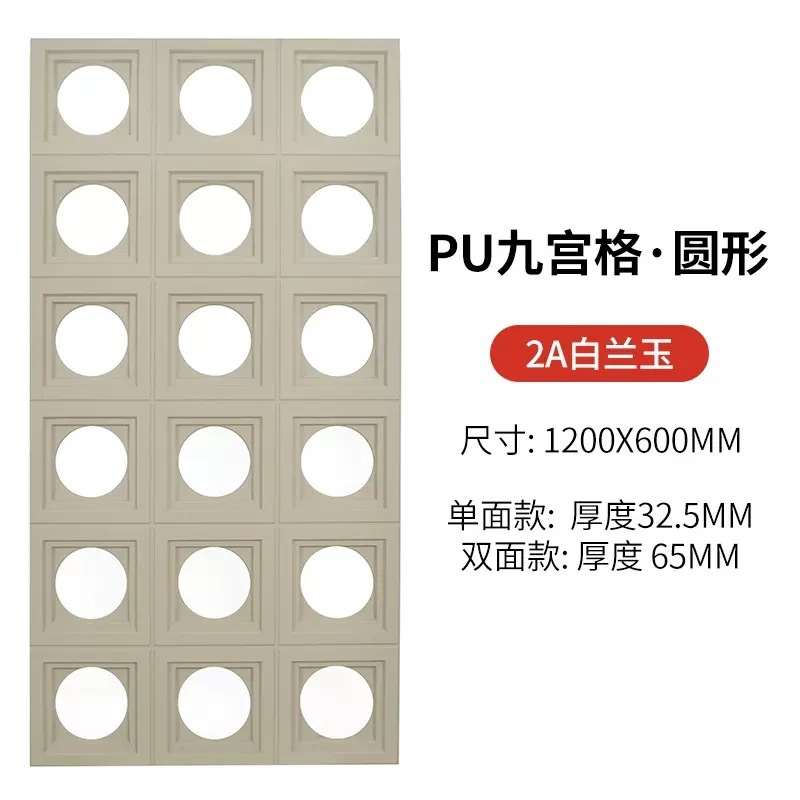 600X1200X60両面PU九宮格puセメント部材軽量PU空心煉瓦遮断背景壁|undefined