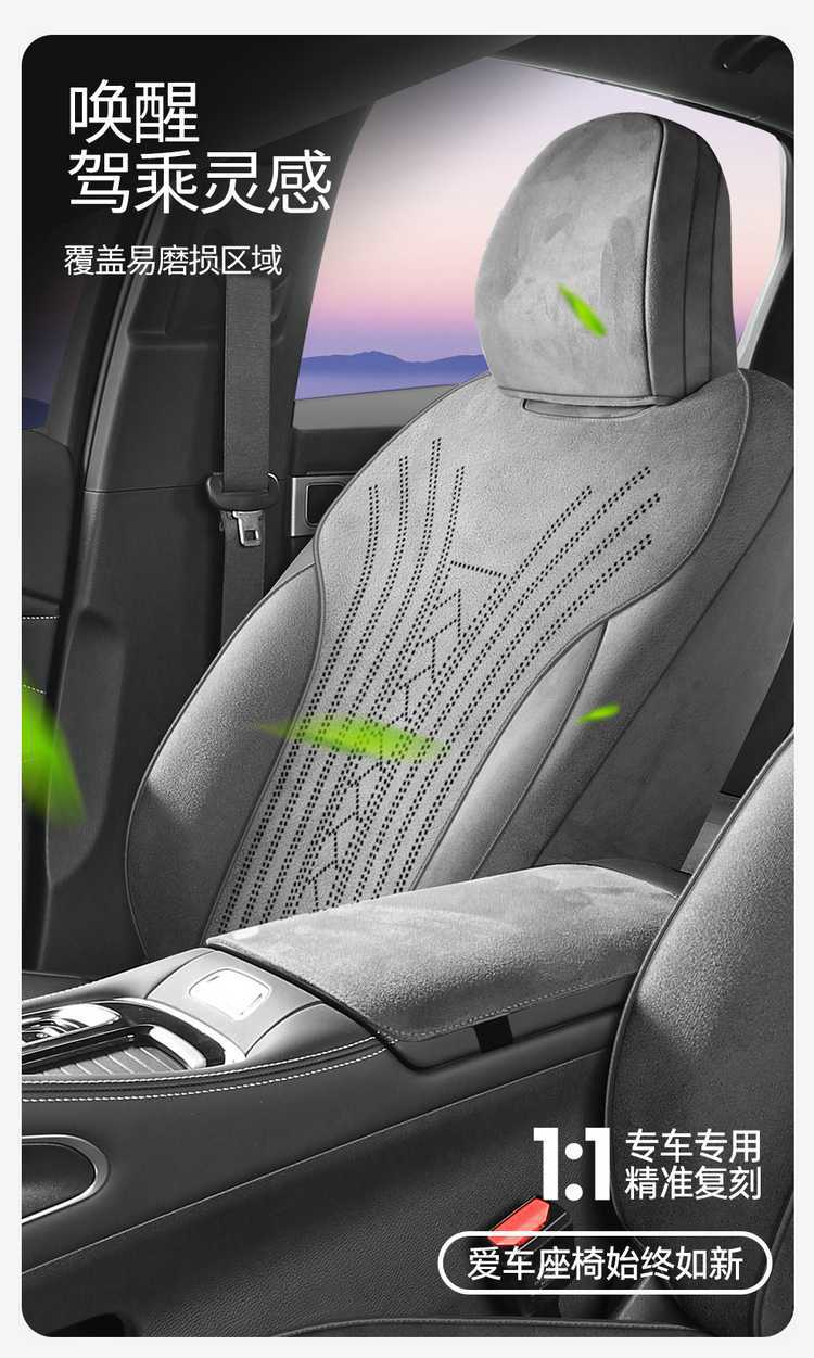 26 Types of Geely Xingrui Special Seat Covers, Rams Suede Leather Car Seat Cushions, Universal for All Seasons, Full Surround Seat Covers