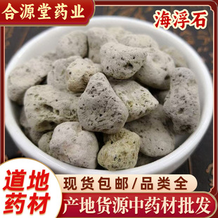 ����ʯ��ș�� ��ʯ ����ʯ ˮ����ʯ ˮ��ʯ ���ʯ ����ʯ��500g