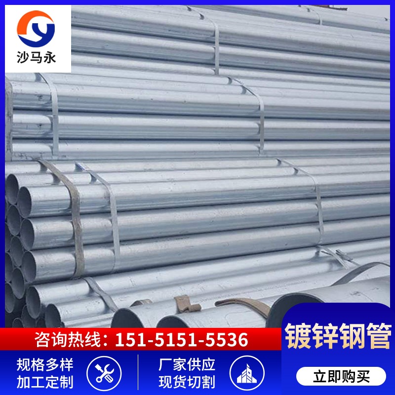 青岛消防镀锌管穿线管国强 友发华岐正大规格DN15-DN250材质Q235B