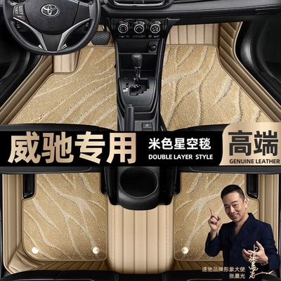 Specially Designed for the Car, Easy Ayaqaltılar (Kovriklər) - take-a-photo-of-the-car-model-year-and-leave-a-message-beige-leather-beige-starry-sky-blanket-double-layer-model