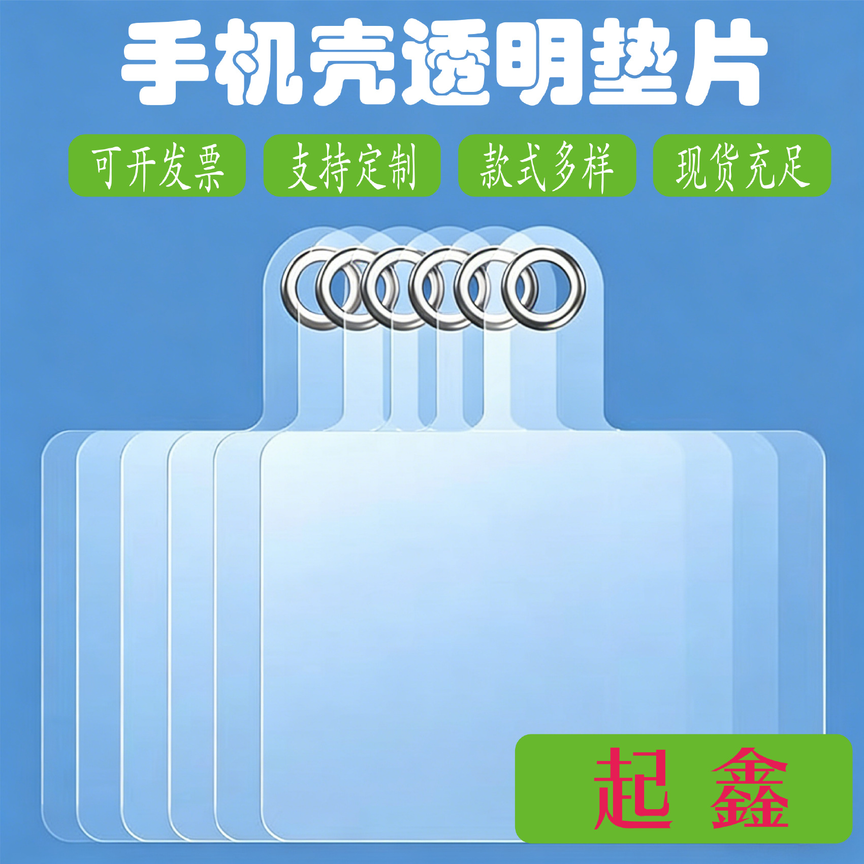 批发特价pvc手机壳挂片挂绳加厚透明垫片通用斜挎挂绳夹片卡片