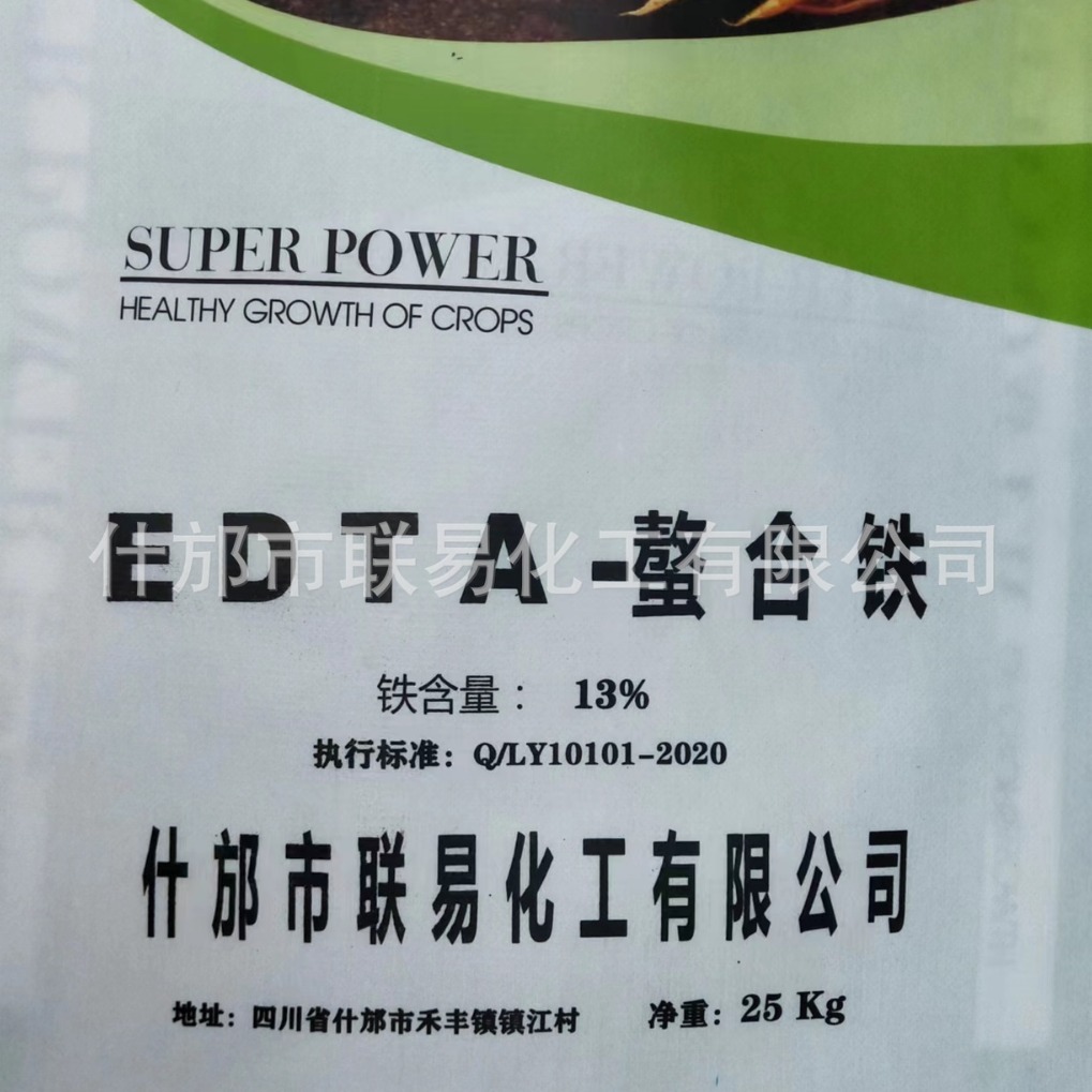 微量元素水溶肥料EDTA铁螯合铁