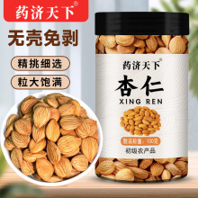 罐装杏仁100g坚果零食奶香十足巴旦木仁老少皆宜大杏仁休闲零食