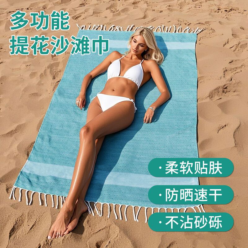 Seaside Towel Beach Towel Multi-functional Turkish Bath Towel Multicolor Diamond Handmade Tassel Absorbent Quick-drying Beach Towel