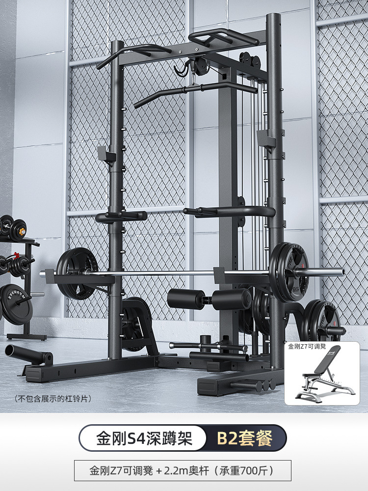 Máquina Smith doméstica gimnasio comercial vertical push multifuncional pórtico de pájaros entrenador integral sentadillas