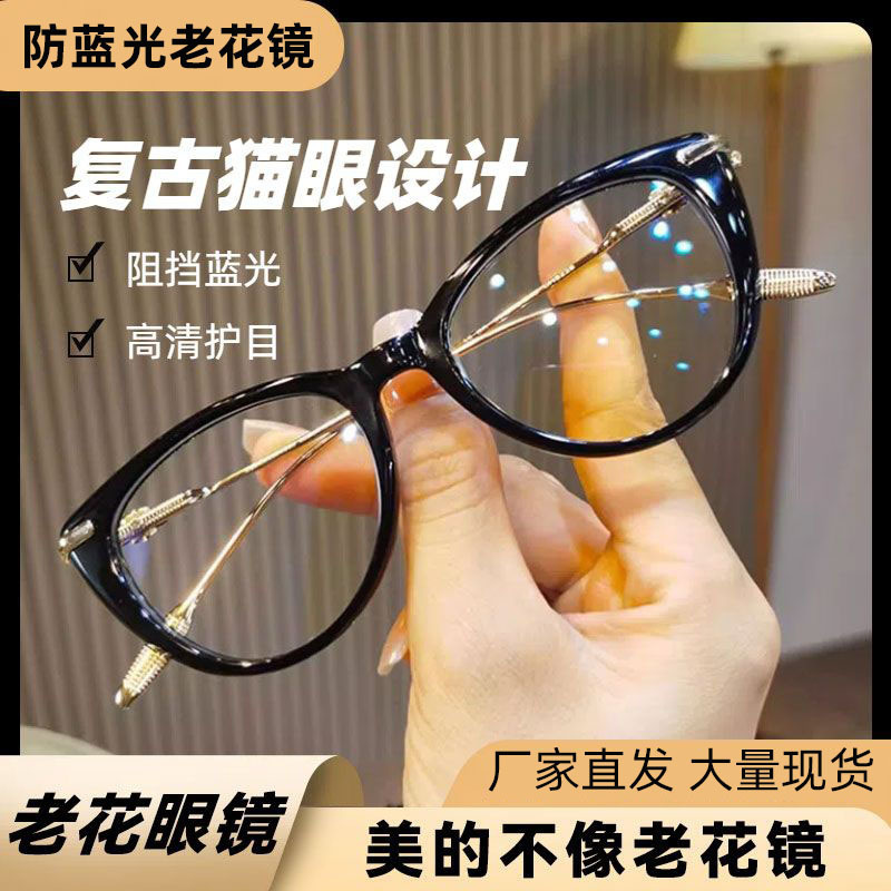 Explosión de marco negro ojo de gato anti-luz azul gafas de leopardo mujer ultra ligera y cómoda marco de leopardo muestra gafas de leopardo jóvenes