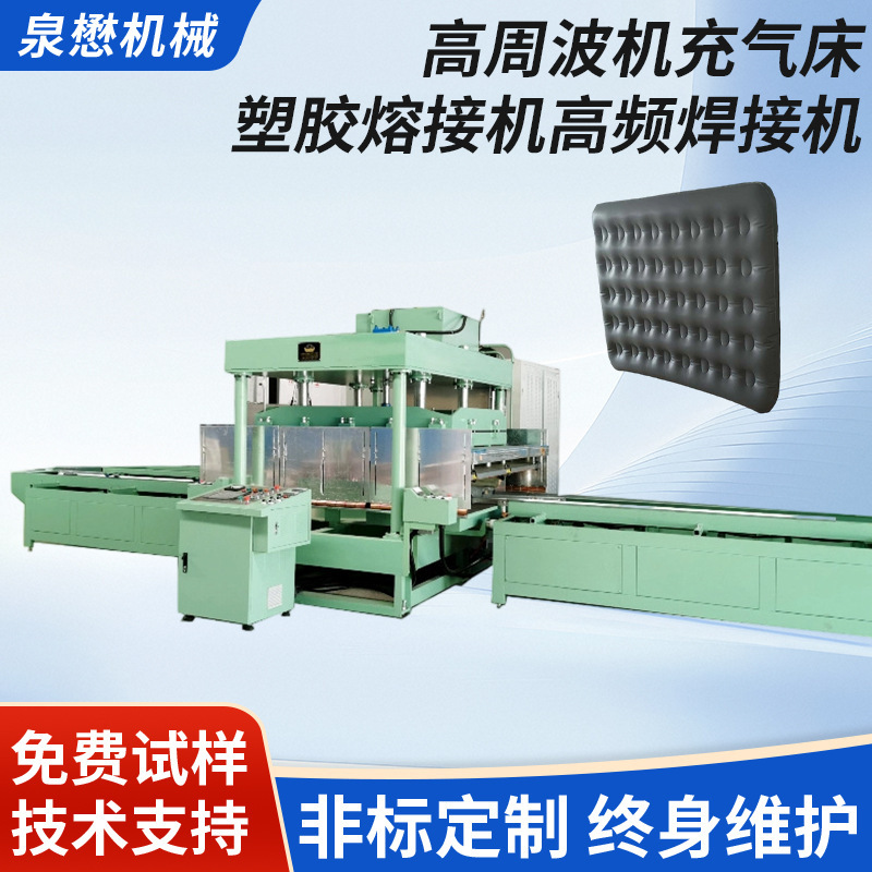 Fully Automatic High Frequency Machine Inflatable Bed Plastic Welding Machine High Frequency Welding Machine Tpupvc Heat Sealing Machi
