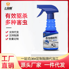 Shangshangtang ハエ薬殺虫剤家庭用屋内ベッドノミ除去スプレー、ゴキブリ殺虫剤スプレー、マイクロトキシック