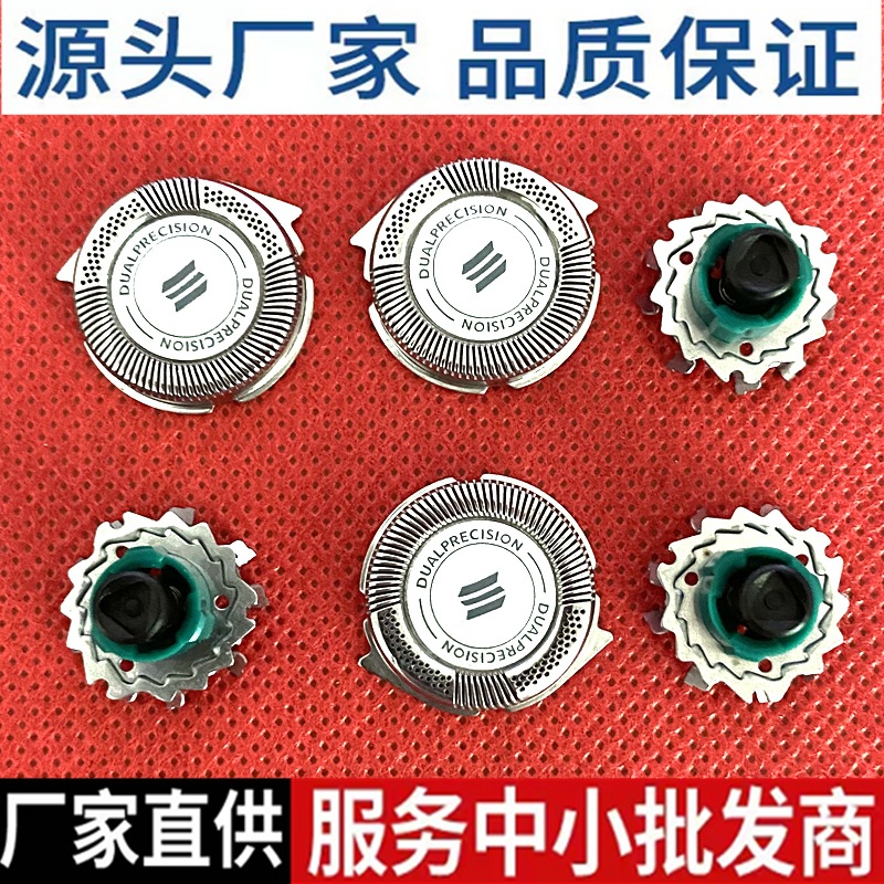 Suitable for Philips Shaver Rq11 Head Rq1150X 1160 1180 1175 1131 1195 Blade