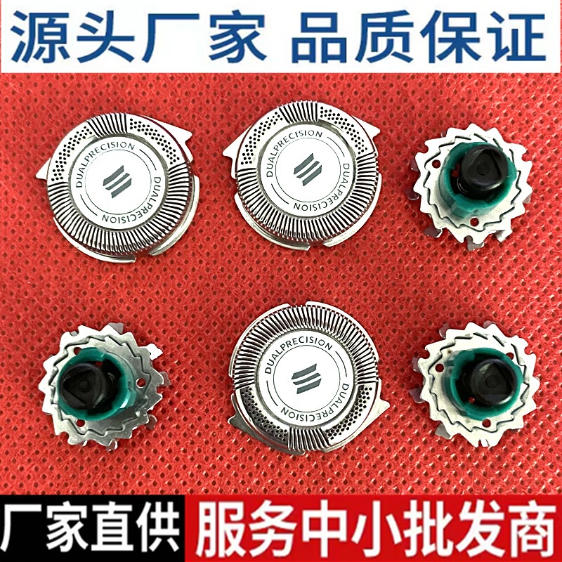 Compatible with Philips Shaver Rq11 Blade Head Rq1150X 1160 1180 1175 1131 1195 Blade