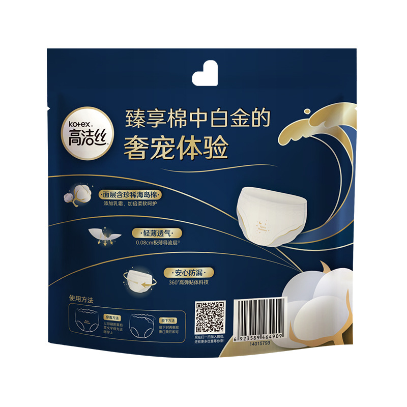 Gaojie Si Sea Island Cotton Night Sleep Pajama Pants L Size 2 Pairs Sanitary Pads for Menstruation, Lightweight and Breathable Disposable Pads Wholesale