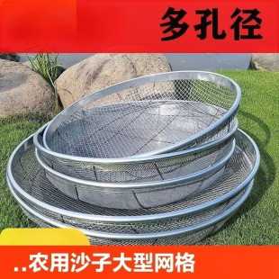..Agricultural Sand Rice Sieve Screening Large Sieve Mesh Mesh Filter Tool Sand Sieve Mesh Wire Mesh Round-