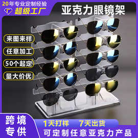 亚克力眼镜展示架眼镜店柜台太阳镜收纳挂架眼镜展示置物架定制