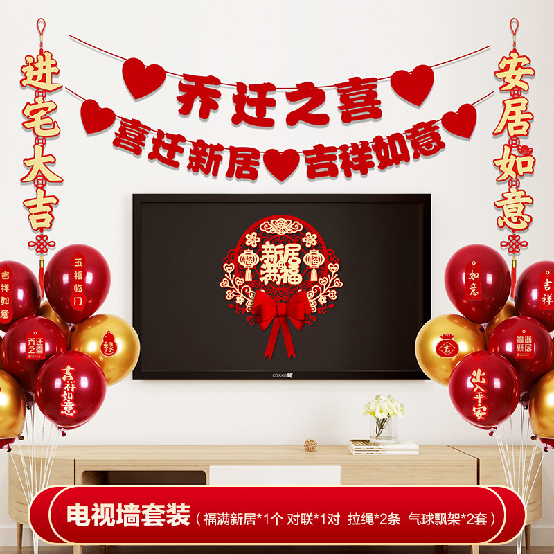 집들이-TV월세트