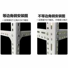 6E3X货架角钢材料组装仓库置物架多层角铁钢材超市架子三角铁支架