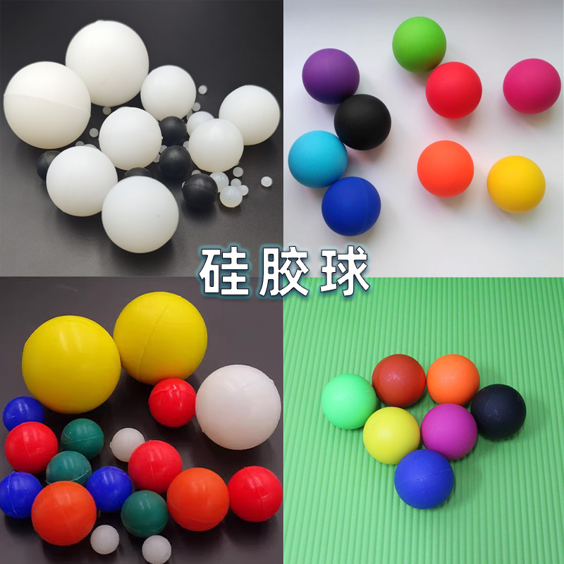 现货实心硅胶球筛分彩色玩具弹力球清网防堵工业级振动筛用橡胶球