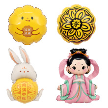 新款中秋节卡通月饼嫦娥玉兔造型铝膜气球中秋节晚会橱窗布置气球