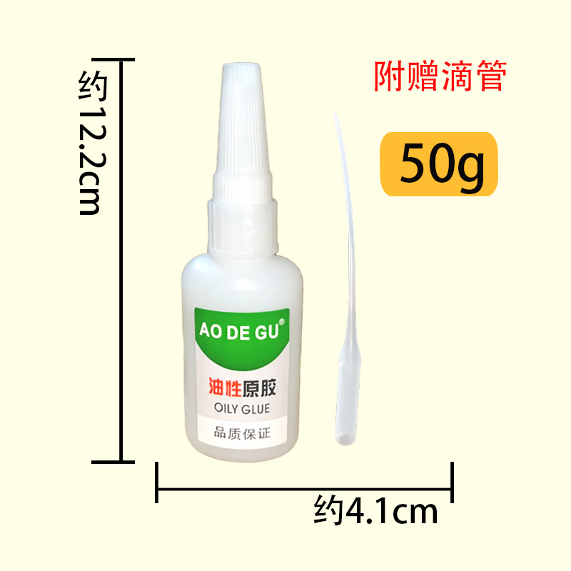 기름진 생 껌 50g + 점 적기