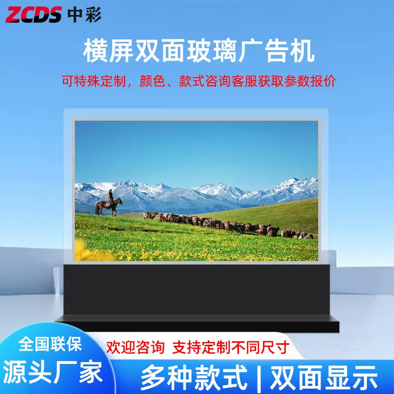 双面显示屏横向超薄宽边vip室4k显示高清屏幕双面屏