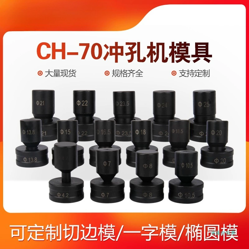 WWZZ309CH-70 гидравлические штамповки пресс-формы для открывки штамповки Угловая железная круглая овальная форма талии