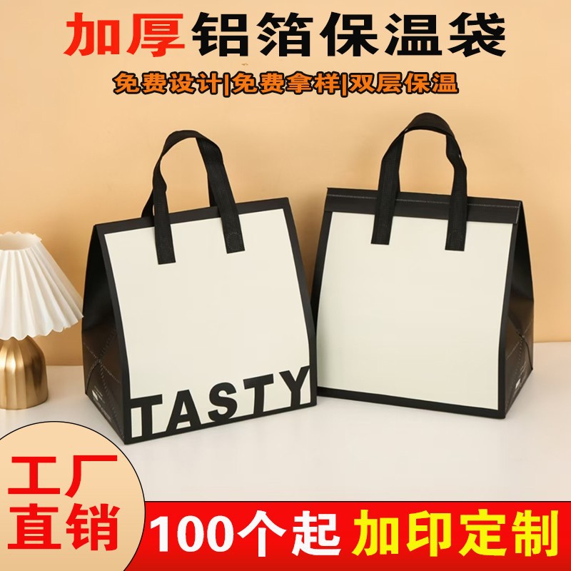 Disposable take-away non-woven fabric special packing bag catering dessert coffee milk tea insulation tote bag can be printed logo