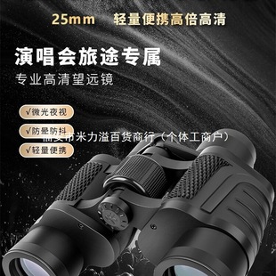German Military Binoculars Night Vision Adult Outdoor Professional Bee-Finding Chili Concert Glasses Binoculars High-Power Ultra-Clear