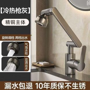 Lucky Cat Washbasin Hot and Cold Faucet Universal Rotating Supercharged Double-Speed Water Outlet Kitchen Sink Faucet