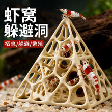 鱼缸沙石鱼虾躲避洞穴造景全套餐3D装饰假山躲避屋虾窝创意水族