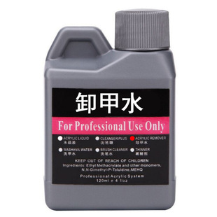 Nail art ash bucket 120ml nail polish remover nail polish wash pen wash gel crystal liquid clean water