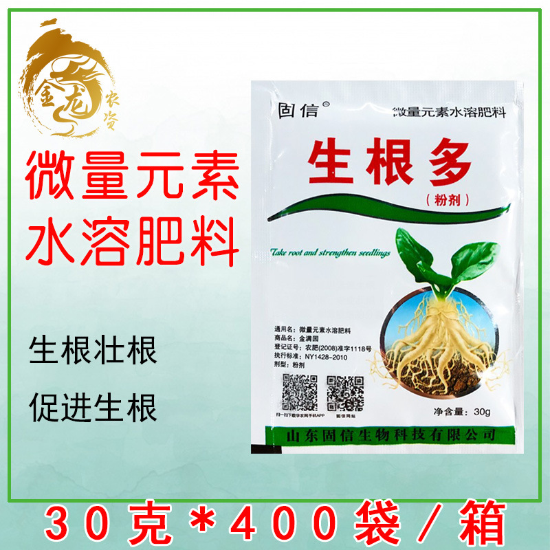 生根多花卉叶面肥 植物蔬菜生根剂生根粉 促生根壮扎根快苗 30g