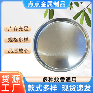Magnetic Mosquito Coil Holder Tray for Home Use, DIY Mosquito Coil and Sandalwood Tray