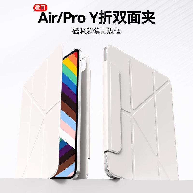 For Apple ipadpro protective case 11 inch air5 double-sided clip 3 y folding iPad protective case magnetic ipad case