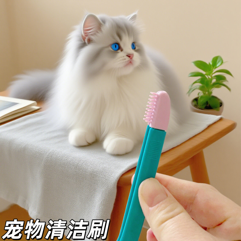 宠物眼部清洁软刷神器创意新款猫咪眼屎夹子开结刷宠物用品刷子|undefined