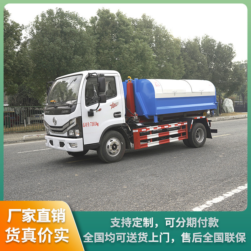 Dongfeng 5 Square Hook Arm Garbage Truck Can Pull Household Garbage or Construction Waste. One Truck Can Be Equipped with Multiple Boxes Dongfeng 5 Square Hook Arm Garbage Truck Can Pull Household Garbage or Construction Waste. One Truck Can Be Equipped with Multiple Boxes