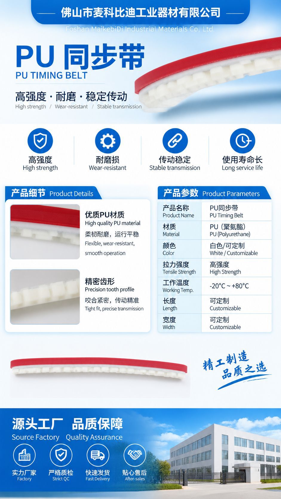 Manufacturer sales: Polyurethane steel wire reinforced synchronous belt with red adhesive, low-noise polyurethane PU steel wire synchronous belt