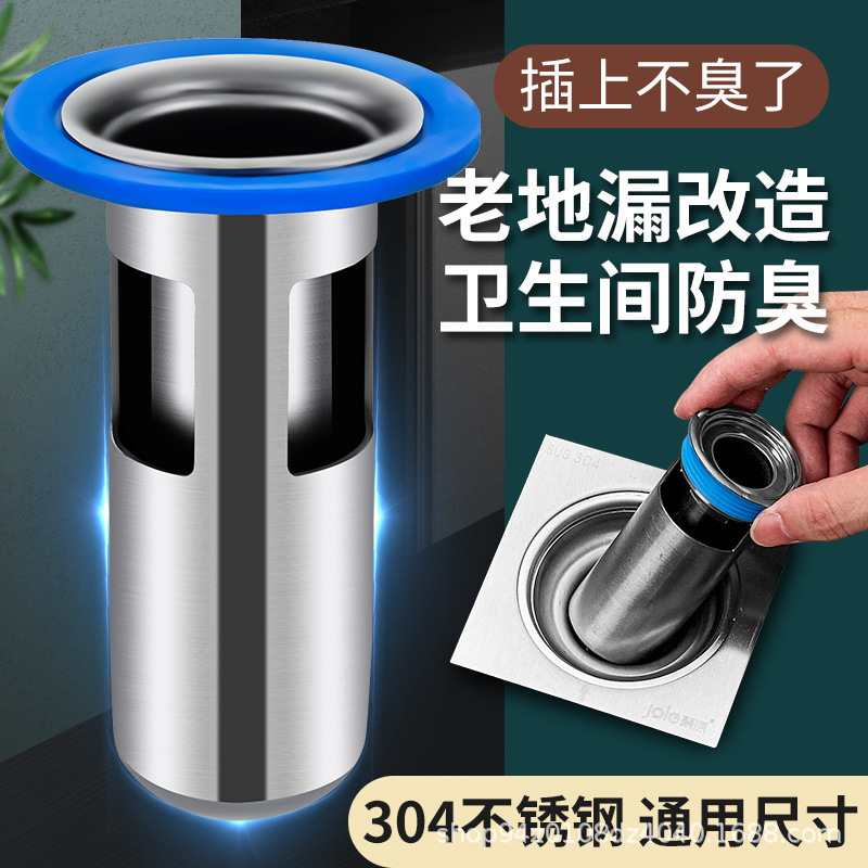 304不锈钢防臭芯地漏芯32CM口径直供卫生间下水管地漏过滤塞|undefined