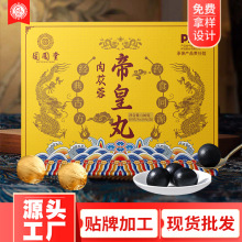 肉苁蓉帝黄丸蜜丸男性养生丸剂党参黄芪牡蛎鹿鞭丸品质男士帝皇丸